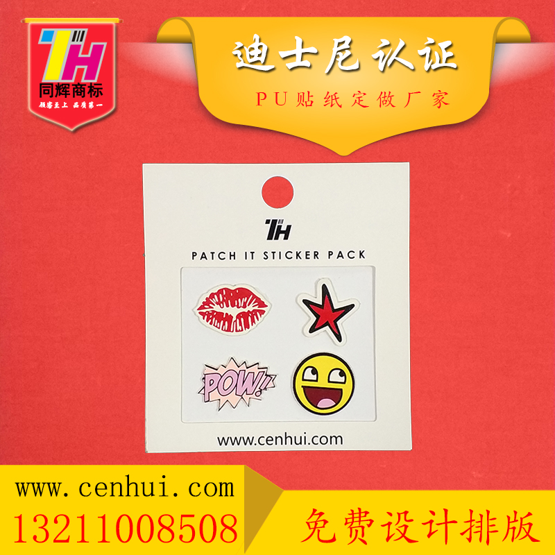 東莞真皮貼紙的適用范圍有哪些？